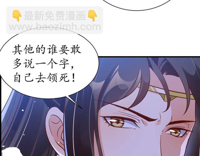 盛世梨花殿 - 第78話 啪啪打臉(3/3) - 1