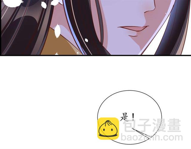 盛世梨花殿 - 第78話 啪啪打臉(3/3) - 2