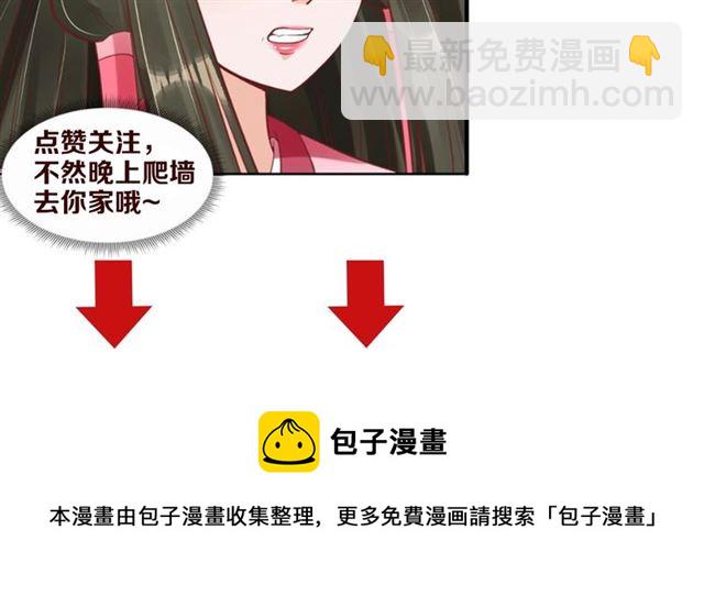 盛世梨花殿 - 第78話 啪啪打臉(3/3) - 3