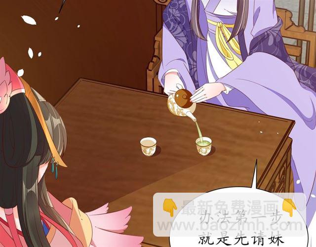 盛世梨花殿 - 第78話 啪啪打臉(1/3) - 8