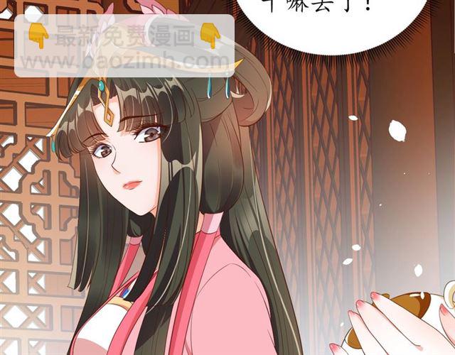 盛世梨花殿 - 第78話 啪啪打臉(1/3) - 2