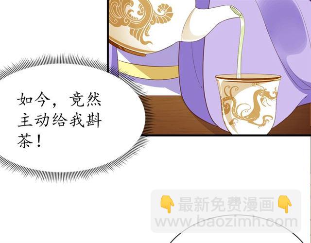 盛世梨花殿 - 第78話 啪啪打臉(1/3) - 4