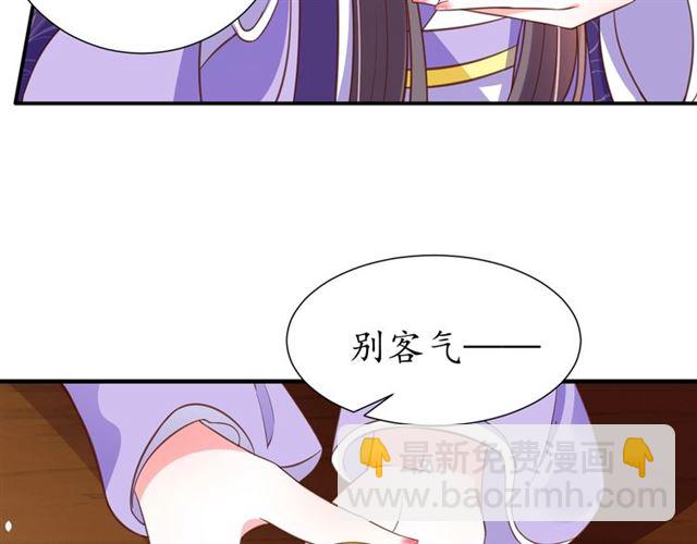 盛世梨花殿 - 第78話 啪啪打臉(1/3) - 8