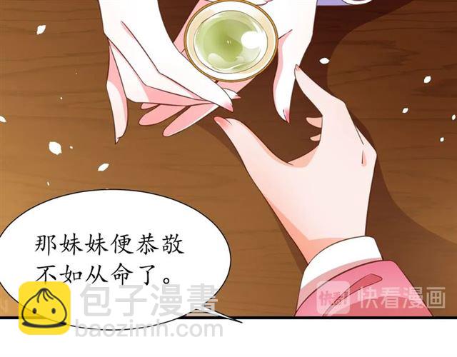 盛世梨花殿 - 第78話 啪啪打臉(1/3) - 1