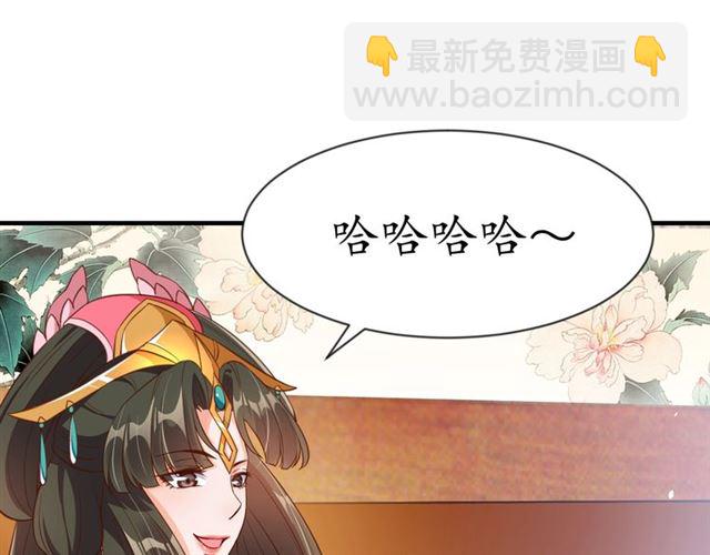 盛世梨花殿 - 第78話 啪啪打臉(1/3) - 2