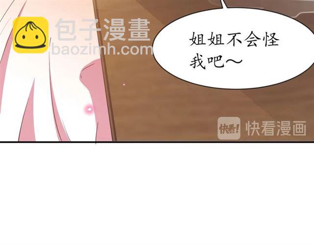 盛世梨花殿 - 第78話 啪啪打臉(1/3) - 2