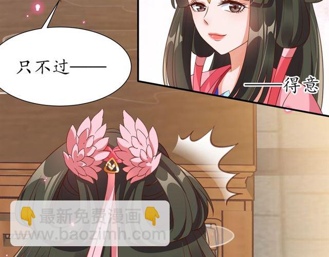 盛世梨花殿 - 第78話 啪啪打臉(1/3) - 5