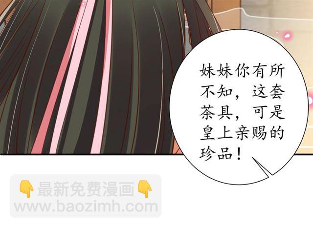 盛世梨花殿 - 第78話 啪啪打臉(1/3) - 6