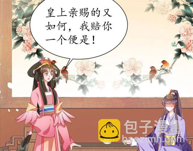 盛世梨花殿 - 第78話 啪啪打臉(1/3) - 3