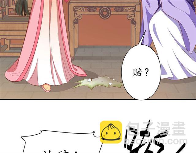 盛世梨花殿 - 第78話 啪啪打臉(1/3) - 4