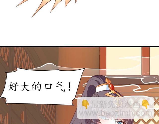 盛世梨花殿 - 第78話 啪啪打臉(1/3) - 6