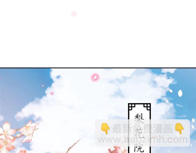 盛世梨花殿 - 第78話 啪啪打臉(1/3) - 5