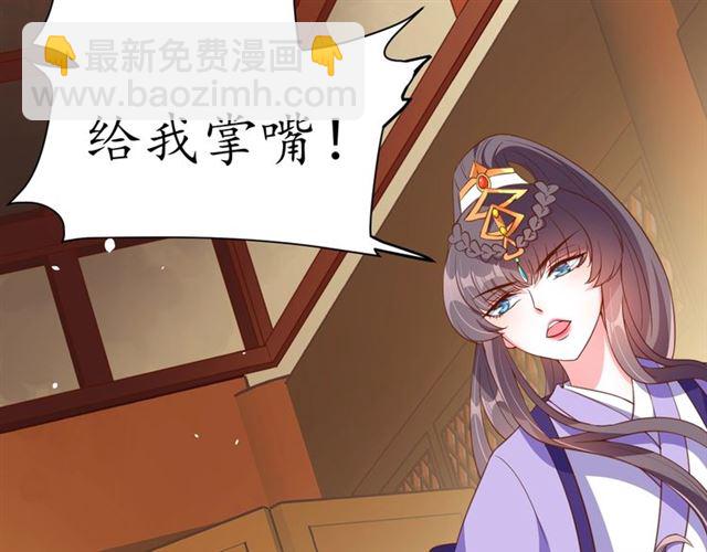 盛世梨花殿 - 第78話 啪啪打臉(1/3) - 2