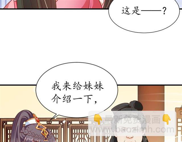 盛世梨花殿 - 第78話 啪啪打臉(2/3) - 3