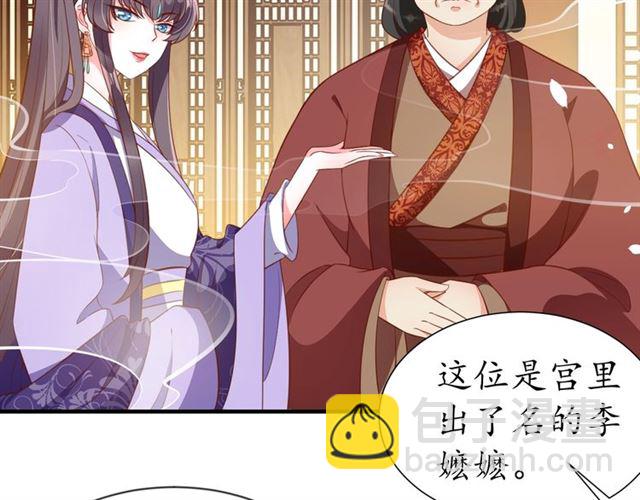 盛世梨花殿 - 第78話 啪啪打臉(2/3) - 4