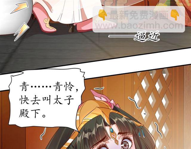 盛世梨花殿 - 第78話 啪啪打臉(2/3) - 7