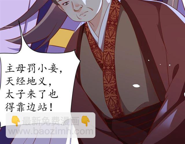 盛世梨花殿 - 第78話 啪啪打臉(2/3) - 3