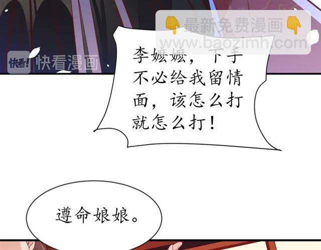 盛世梨花殿 - 第78話 啪啪打臉(2/3) - 5