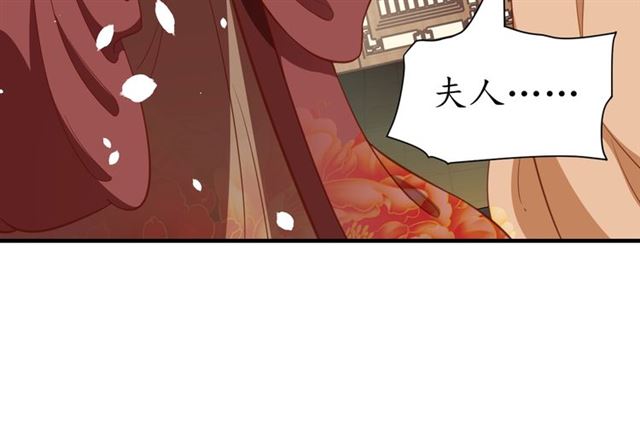 盛世梨花殿 - 第78話 啪啪打臉(2/3) - 7