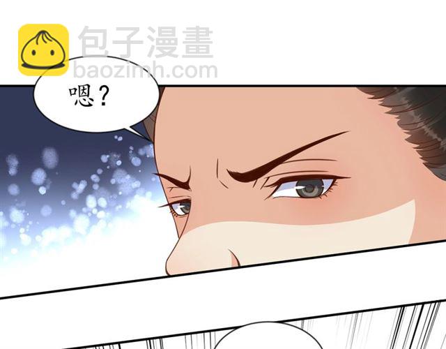 盛世梨花殿 - 第78話 啪啪打臉(2/3) - 8