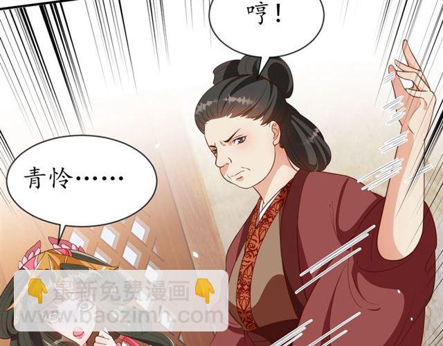 盛世梨花殿 - 第78話 啪啪打臉(2/3) - 1