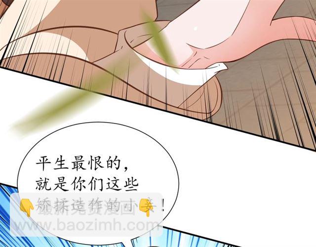 盛世梨花殿 - 第78話 啪啪打臉(2/3) - 4