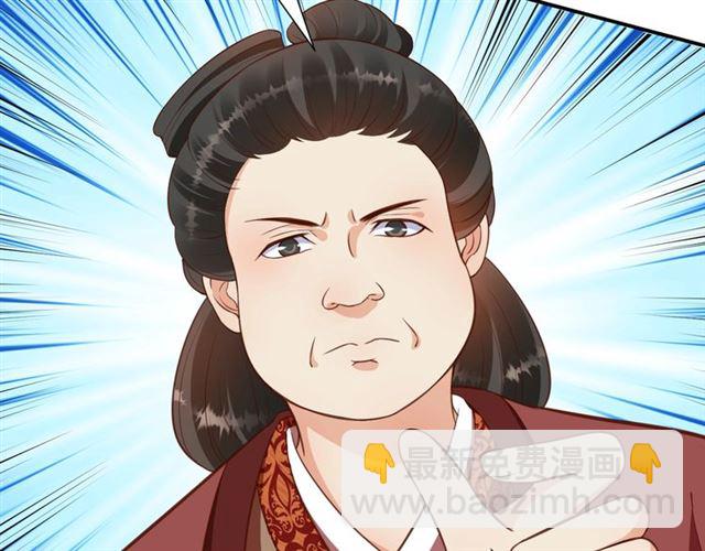 盛世梨花殿 - 第78話 啪啪打臉(2/3) - 5