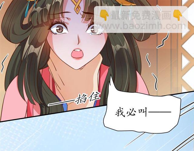 盛世梨花殿 - 第78話 啪啪打臉(2/3) - 7