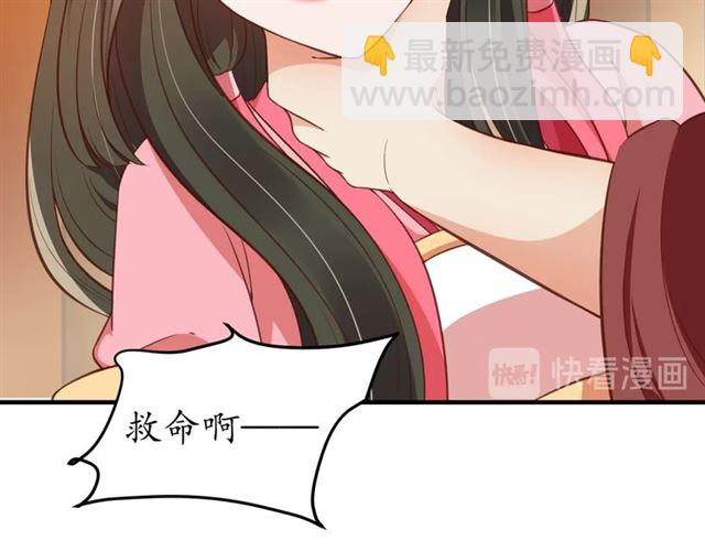 盛世梨花殿 - 第78話 啪啪打臉(2/3) - 4