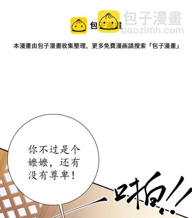 盛世梨花殿 - 第78話 啪啪打臉(2/3) - 5