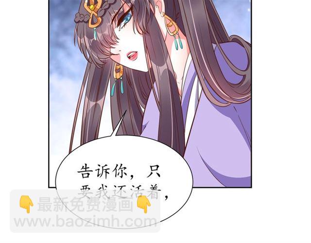 盛世梨花殿 - 第78話 啪啪打臉(2/3) - 1