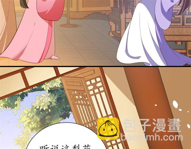 盛世梨花殿 - 第78話 啪啪打臉(1/3) - 1