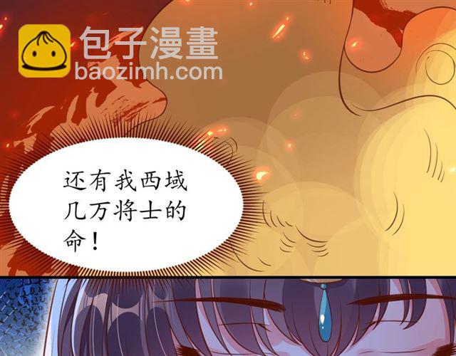 盛世梨花殿 - 第78話 啪啪打臉(2/3) - 7