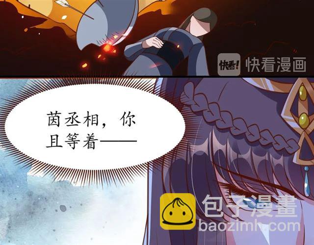 盛世梨花殿 - 第78話 啪啪打臉(2/3) - 2