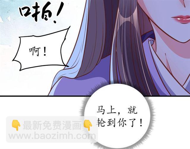 盛世梨花殿 - 第78話 啪啪打臉(2/3) - 3