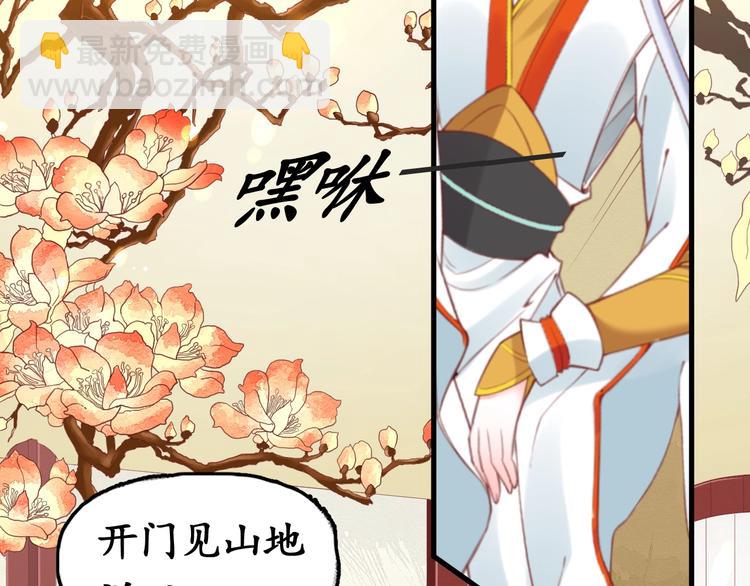 盛世梨花殿 - 第8話 逛青樓包姑娘(2/2) - 1