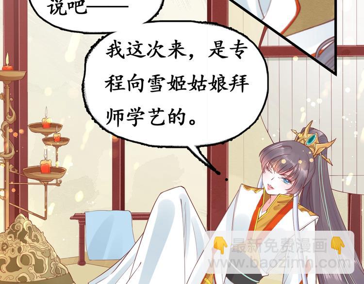 盛世梨花殿 - 第8話 逛青樓包姑娘(2/2) - 2