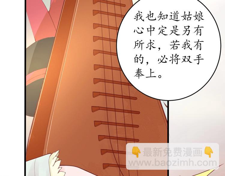 盛世梨花殿 - 第8話 逛青樓包姑娘(2/2) - 2