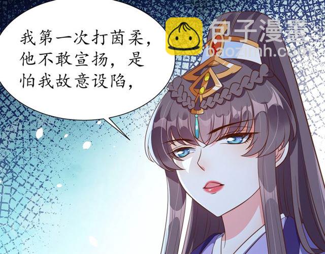 盛世梨花殿 - 第80話 太子的目的(1/2) - 3