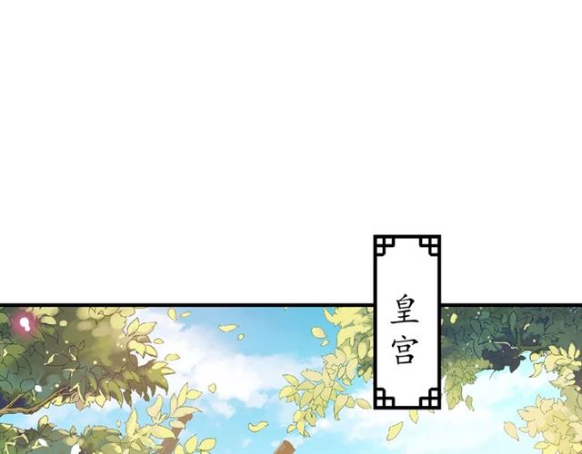 盛世梨花殿 - 第80話 太子的目的(1/2) - 8