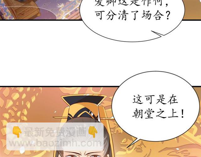 盛世梨花殿 - 第80話 太子的目的(1/2) - 4