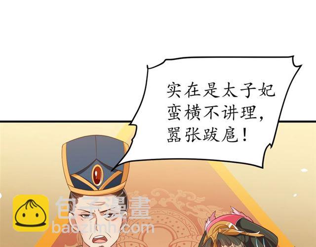 盛世梨花殿 - 第80話 太子的目的(1/2) - 6