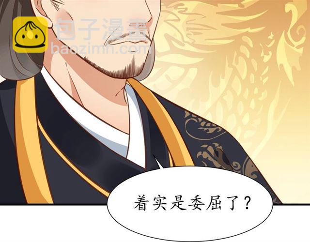 盛世梨花殿 - 第80話 太子的目的(2/2) - 1