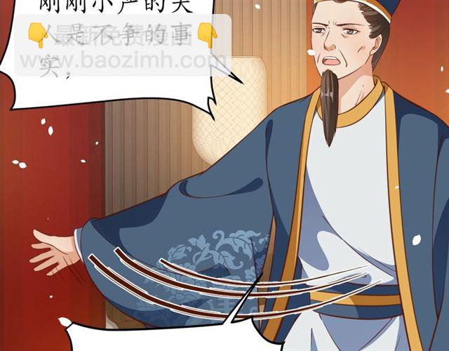 盛世梨花殿 - 第80話 太子的目的(2/2) - 1