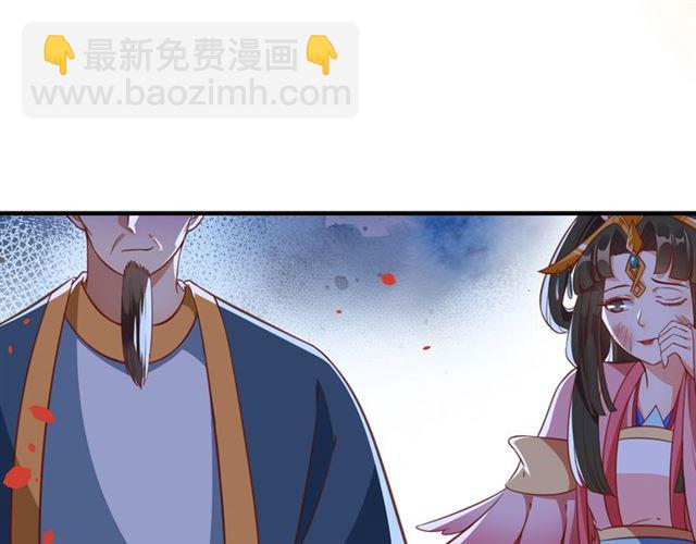 盛世梨花殿 - 第80話 太子的目的(2/2) - 2