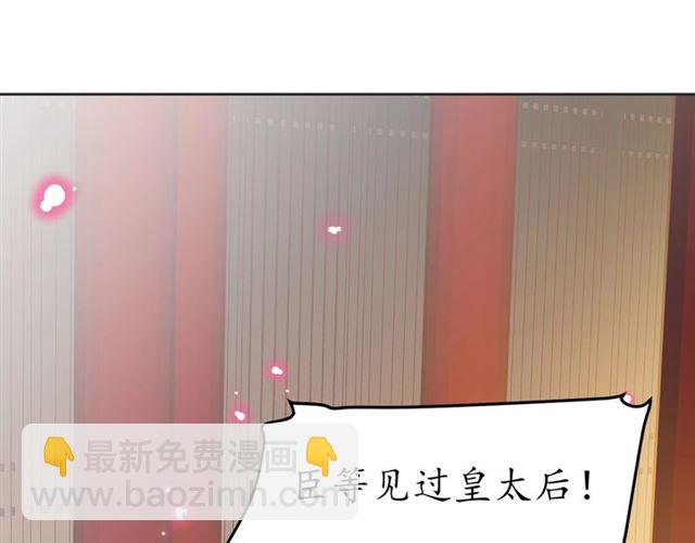 盛世梨花殿 - 第80話 太子的目的(2/2) - 6