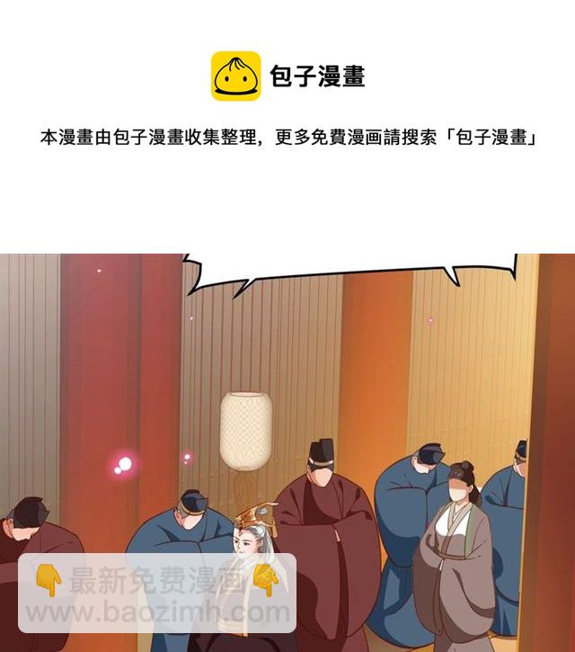 盛世梨花殿 - 第80話 太子的目的(2/2) - 7