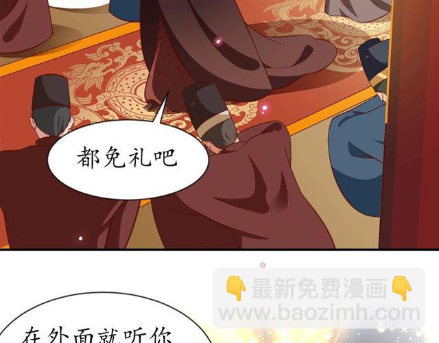 盛世梨花殿 - 第80話 太子的目的(2/2) - 1