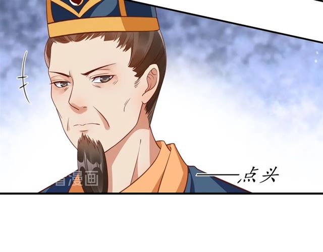 盛世梨花殿 - 第80話 太子的目的(2/2) - 1