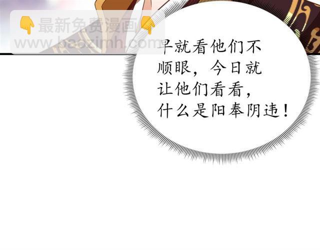 盛世梨花殿 - 第80話 太子的目的(2/2) - 3